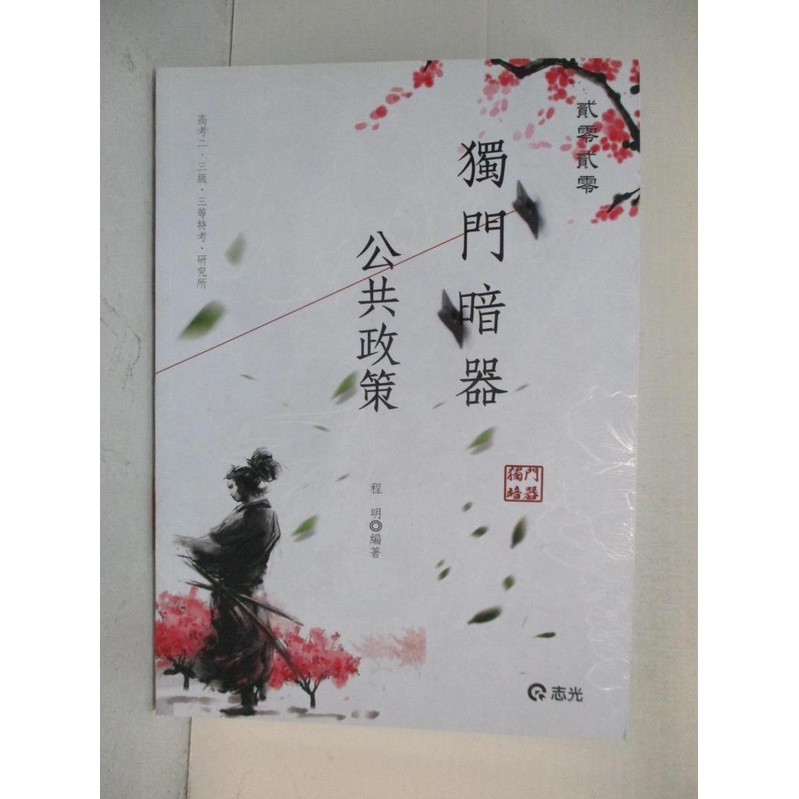 高考二級 Ptt Dcard討論與高評價網拍商品 2021年11月 飛比價格