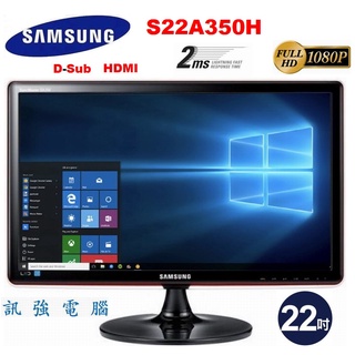 SAMSUNG 三星 S22A350H 22吋 LED寬螢幕顯示器、D-Sub、HDMI雙介面輸入、附變壓器與線組