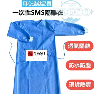 不織布隔離衣的價格推薦 21年8月 比價撿便宜