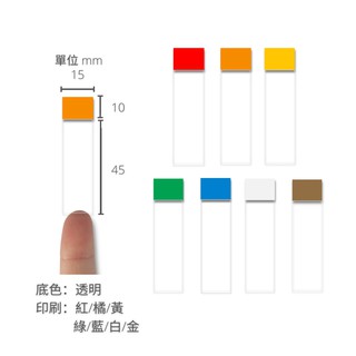 【台灣製】素色款 抽取貼 開口貼 易撕貼