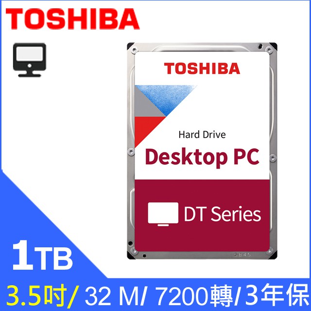 TOSHIBA 1TB 3.5吋 硬碟