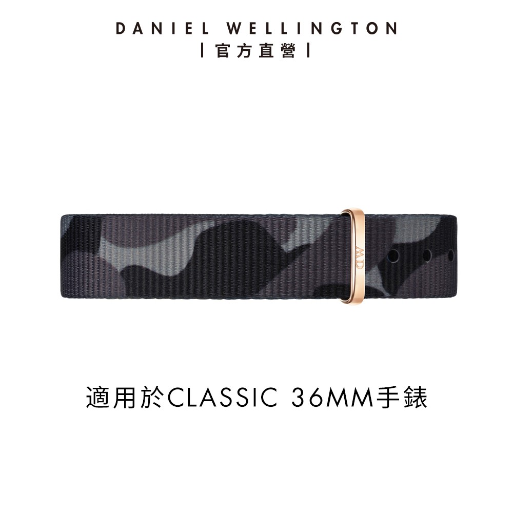 【Daniel Wellington】DW 錶帶 Classic Brigade 18mm限量版迷彩織紋錶帶