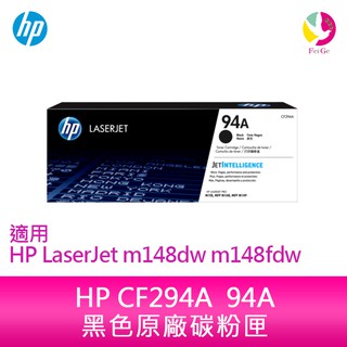 HP CF294A 94A 黑色原廠碳粉匣 適用 HP LaserJet m148dw m148fdw