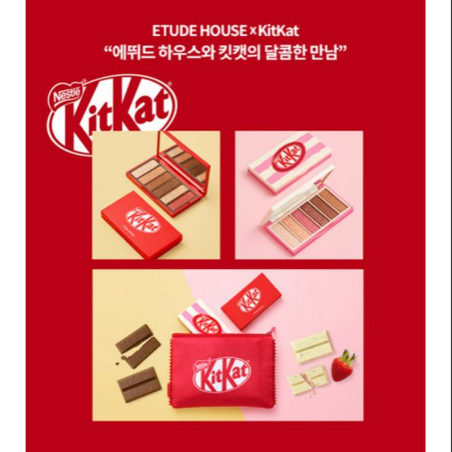 ✨預購✨ Etude House x KitKat 聯名推出巧克力眼影盤