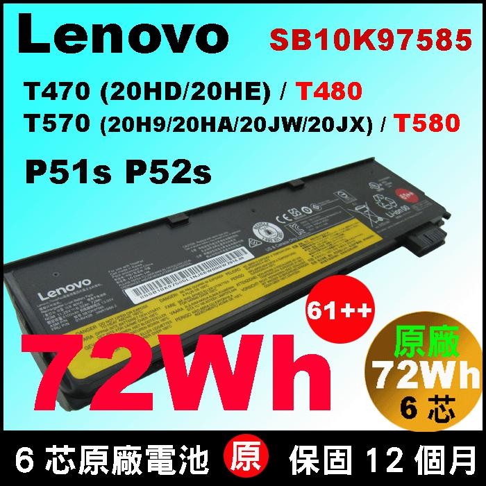 (紅圈61++) 72Wh 原廠電池 Lenovo T470 T570 SB10K97579 SB10K97581