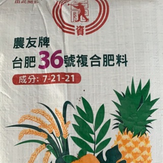 台肥36的價格推薦 2021年12月 比價撿便宜