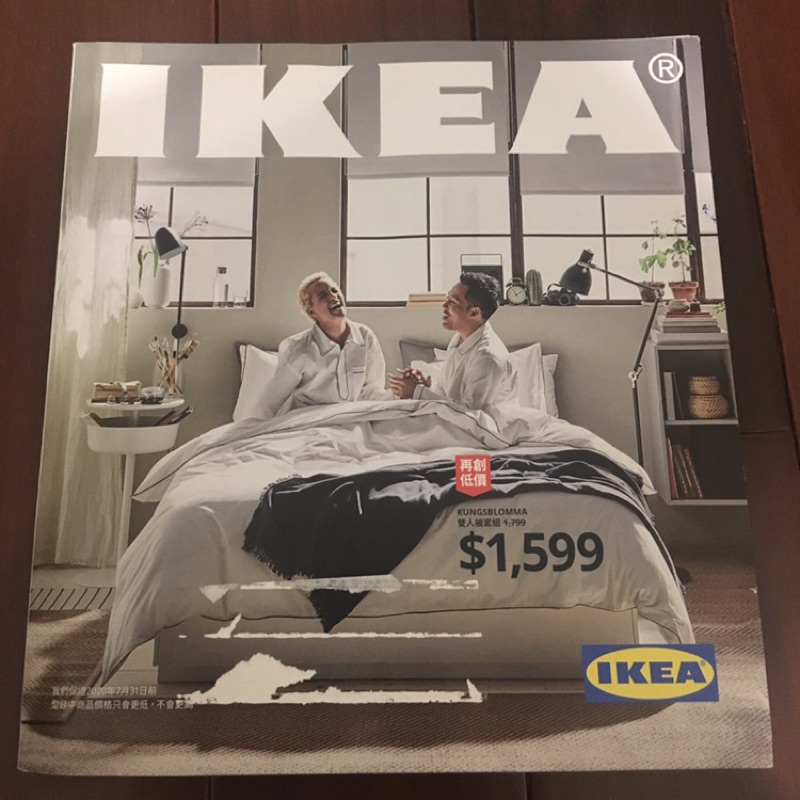 Ikea 2020 型錄 工具書