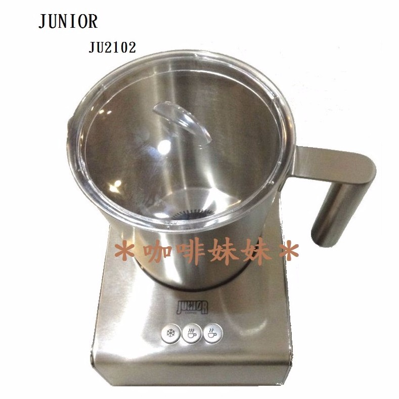 【咖啡妹妹】 JUNIOR 電動奶泡器 250cc JU2102