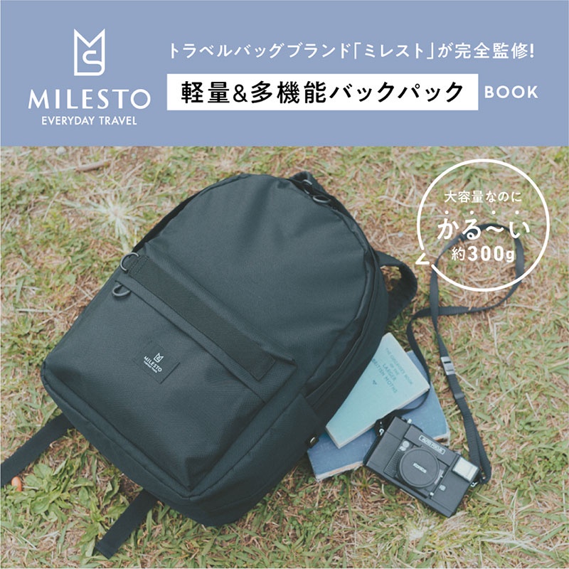 ☆AP'S日雜☆日文MOOK雜誌附錄【MILESTO 多層收納輕量機能後背包】