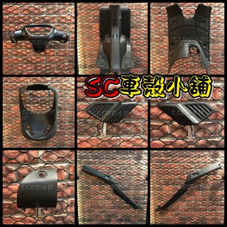 【SC 車殼小舖】三陽，SYM，迪奧 50，Dio 50，Dio EZ，DIO，斜板，現貨，內裝，全新副廠車殼