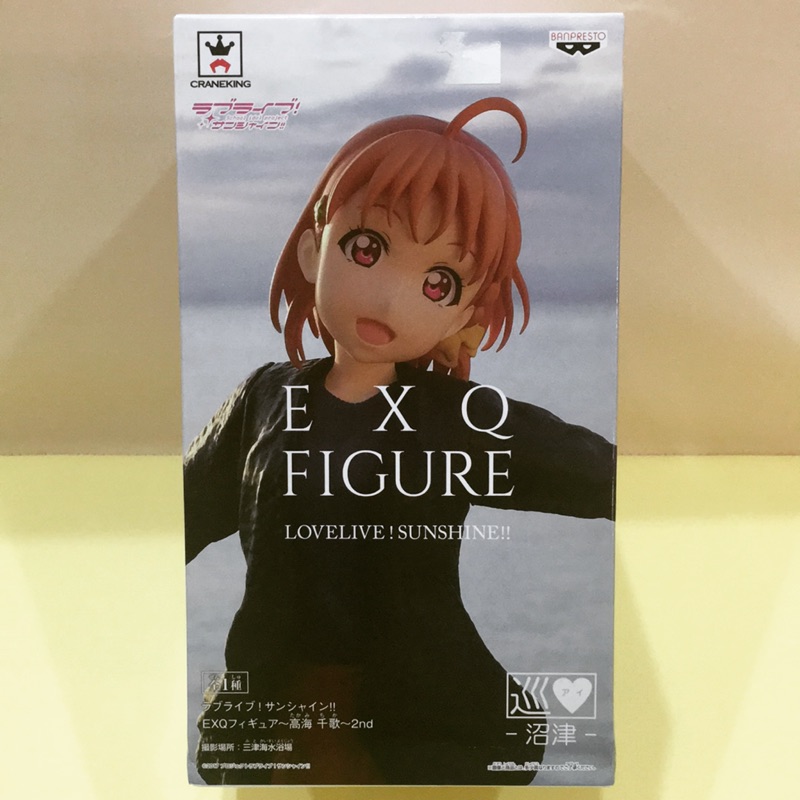 現貨 代理版 偶像大師 lovelive 高海千歌 EXQ FIGURE 長盒 巨無霸 公仔