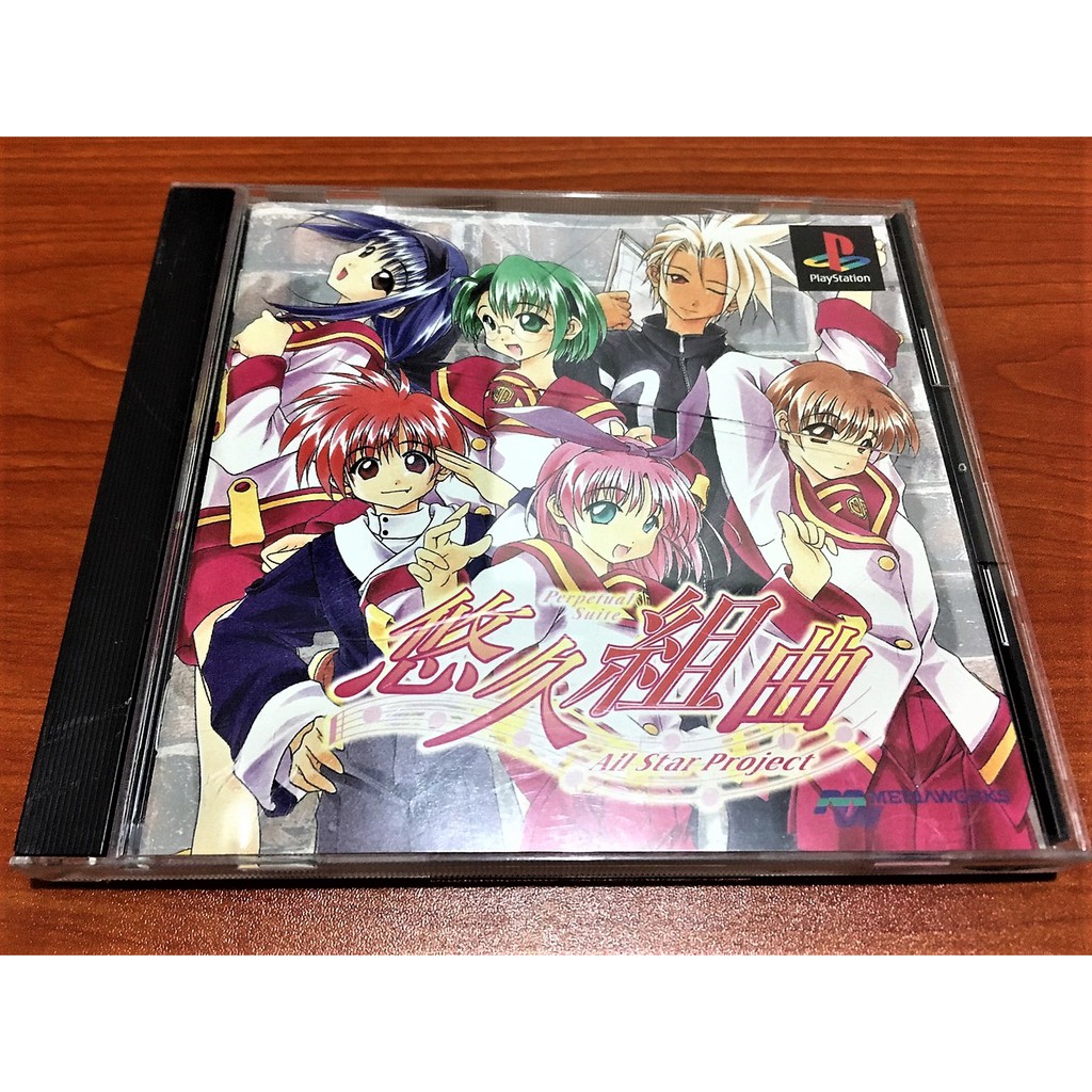 歡樂本舖 PS1 PS 悠久組曲 All Star Project 盒書完整 PS3主機適用 A4