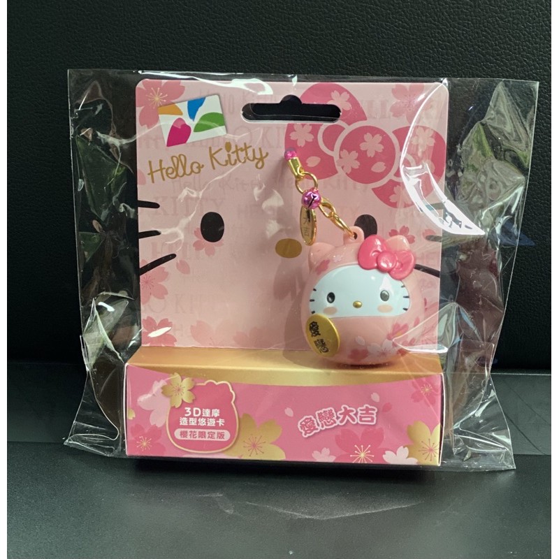 ＊慢烏龜＊現貨不用等/Hello Kitty 3D達摩造型悠遊卡/櫻花限定版