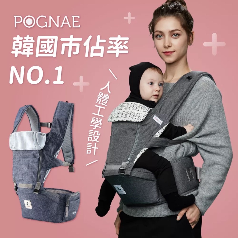 二手 腰凳 背巾 揹巾 POGNAE NO5+ NO.5+ NO 5+ plus 灰色