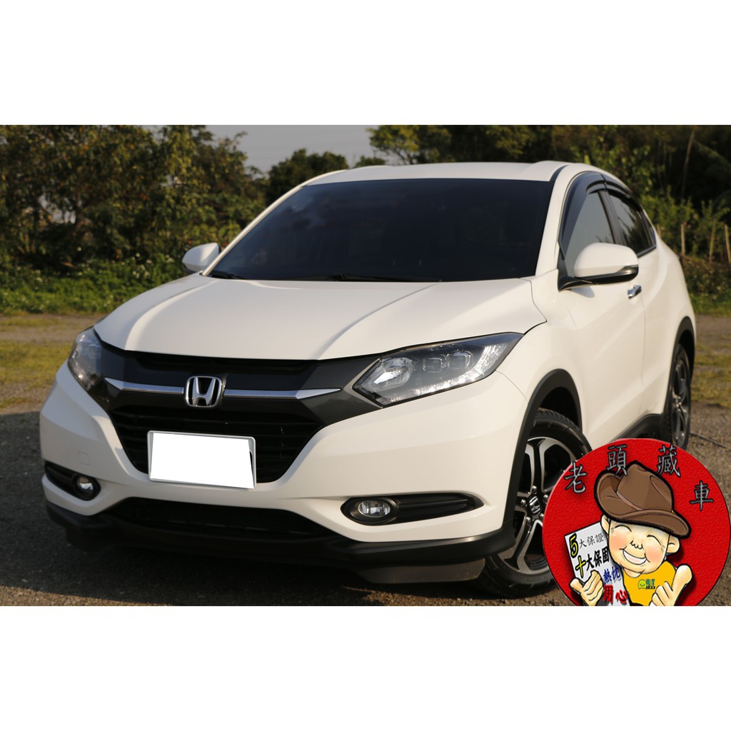 老頭藏車 2017 Honda Hrv 0元就把車貸回家 全貸 超貸 免保人 中古二手汽車 蝦皮購物