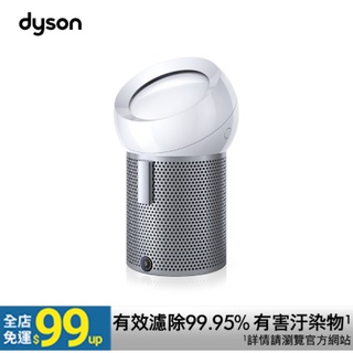 Dyson Pure Cool Me BP01 個人空氣清淨風扇 全新公司貨