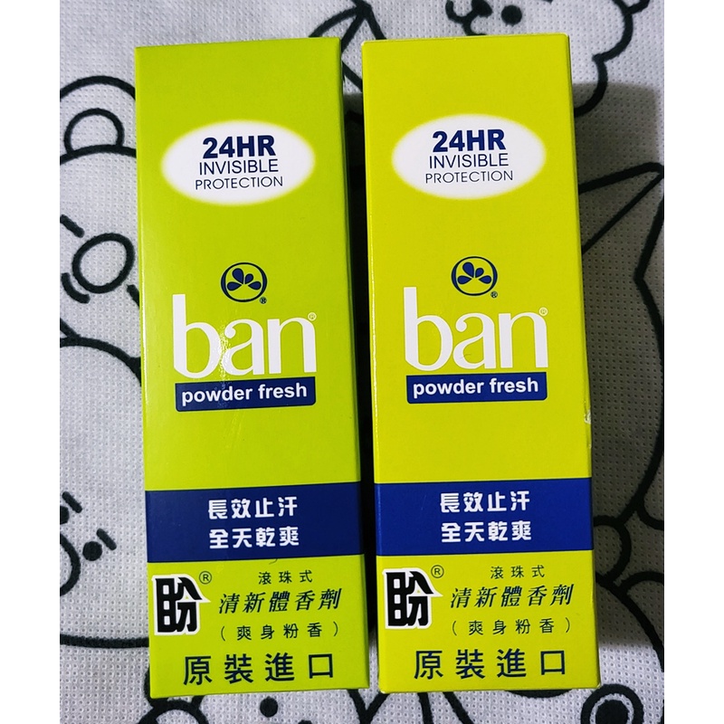 ban 盼 清新體香劑 滾珠式 爽身粉香 (44ml) ~ 腋下 止汗 除臭