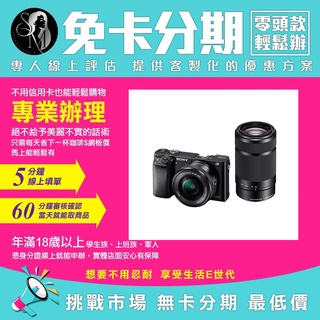 SONY 索尼 相機 公司貨 α6000Y a6000y+SELP1650+SEL55210 無卡分期 免卡分期我最便宜