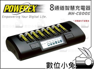 數位小兔【POWEREX MH-C800S 八通道鎳氫智慧型充電器】活化 8顆 AA 3號 4號 電池 兩小時快速充電