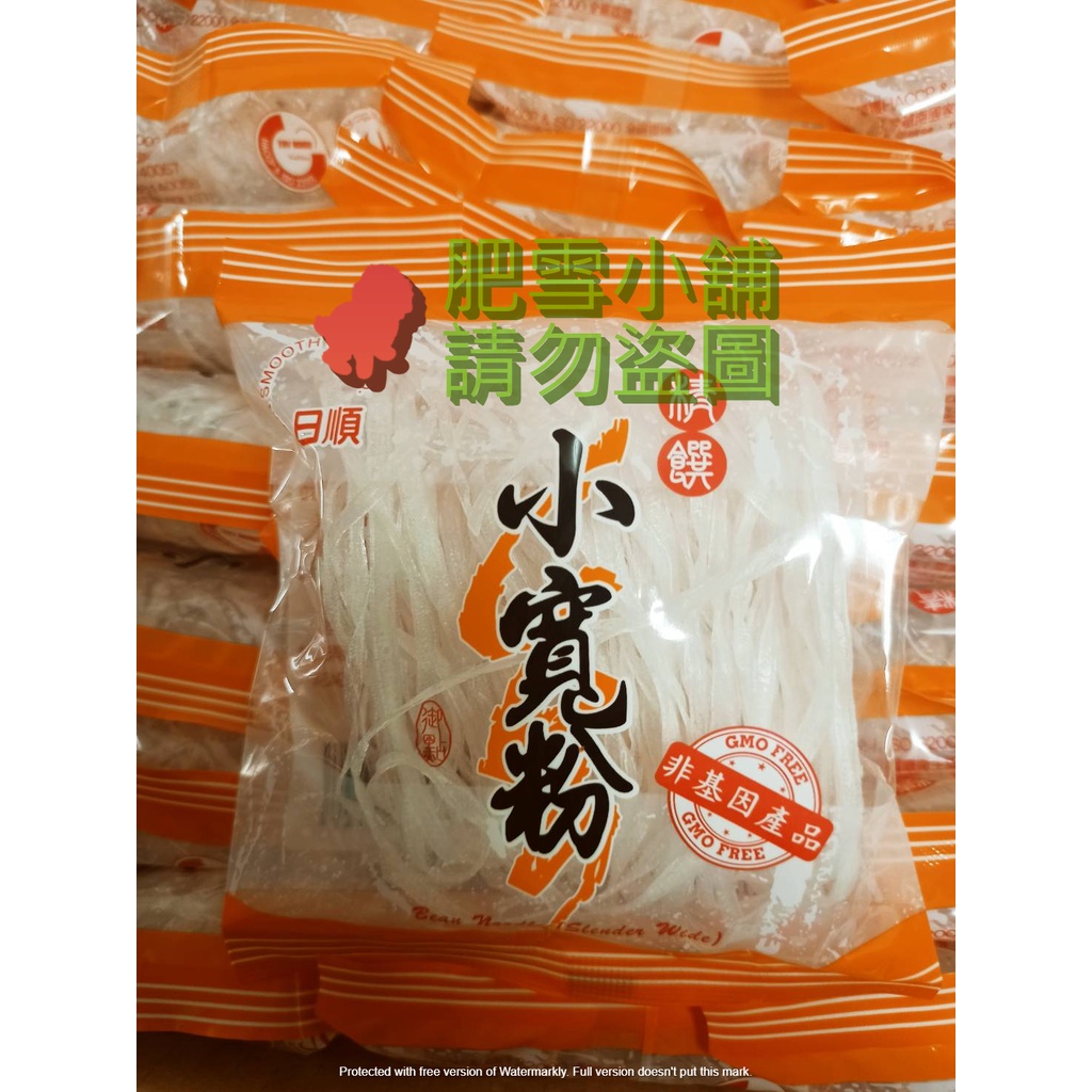 【日順】小寬粉(獨立包裝)火鍋、滷味最愛。🐩💛肥雪小舖💛🐩