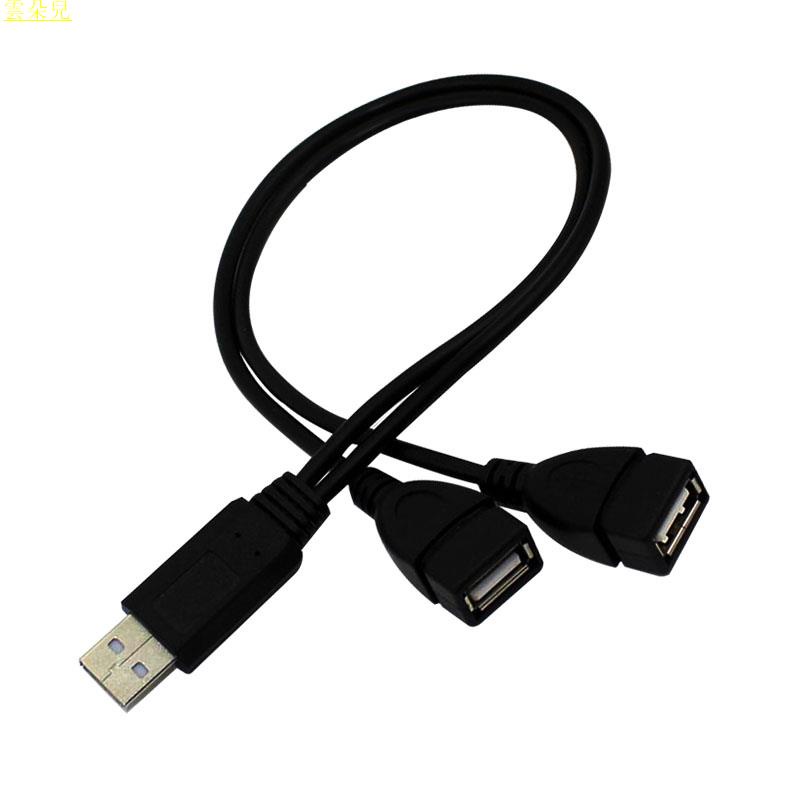 usb2.0延長線公對母數據充電接U盤網卡硬盤USB公轉母二合一線.云朵兒