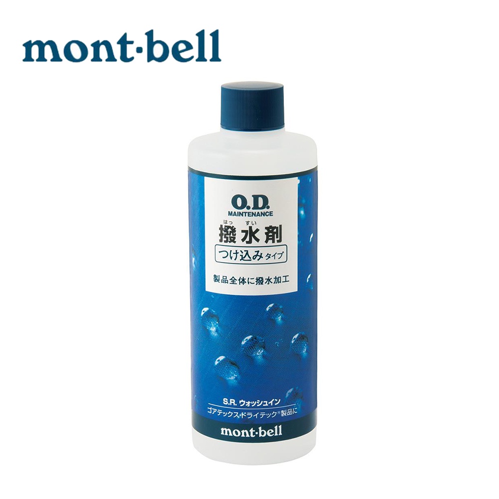 【mont-bell】O.D. Maintenance S.R. Wash In 撥水劑300ml(1124811)