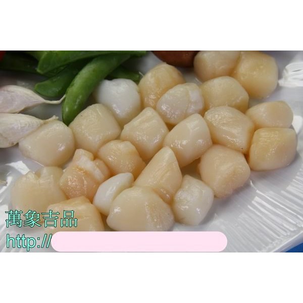 【年菜食材】小生干貝 / 約300g/包~ 教您做料理 ~白果炒鮮貝上桌~