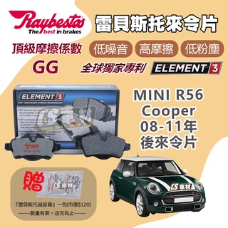 CS車材 - Raybestos 雷貝斯托 適用 MINI Cooper R56 08-11年 後 來令片 24289