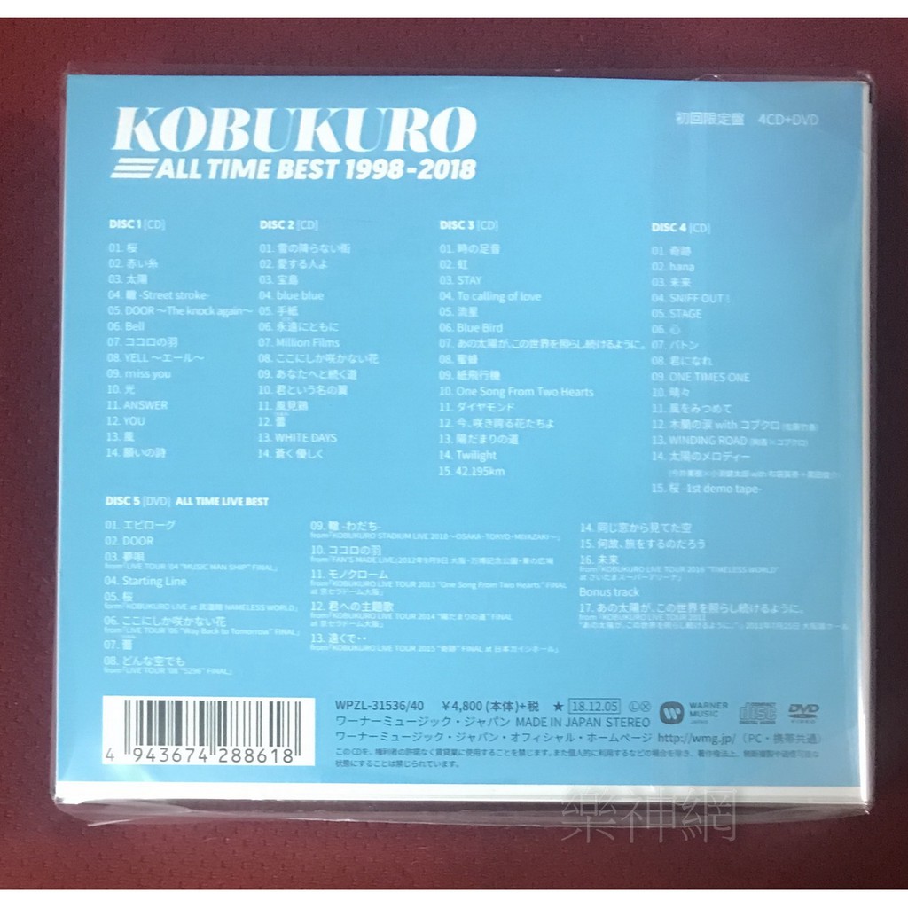 可苦可樂kobukuro All Time Best 1998 2018 日版初回4 Cd Dvd限定盤 全新 蝦皮購物