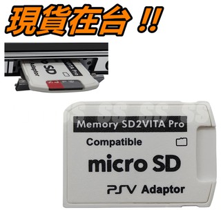 PSV 記憶卡 卡套 Micro SD 轉接卡 TF PSVITA 1000 2000 5.0 五代 轉換器 可彈取