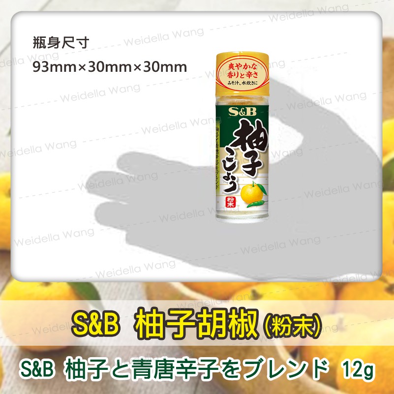 Balithai 旅人洋行 日本 S B柚子胡椒こしょう香料柚胡椒調味鹽柚子鹽氣炸鍋炸雞大昌福岡 蝦皮購物