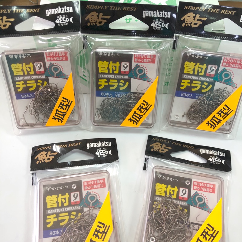 《釣大魚釣具》gamakatsu日本製 狐型管付8.5號9號鉤泰國蝦必殺器