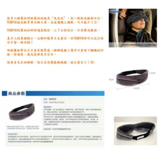 (現貨)(超低價!!)(百貨專櫃品牌)丹普 泰普爾 Tempur Sleepmask 旅行睡眠遮光眼罩/記憶棉眼罩