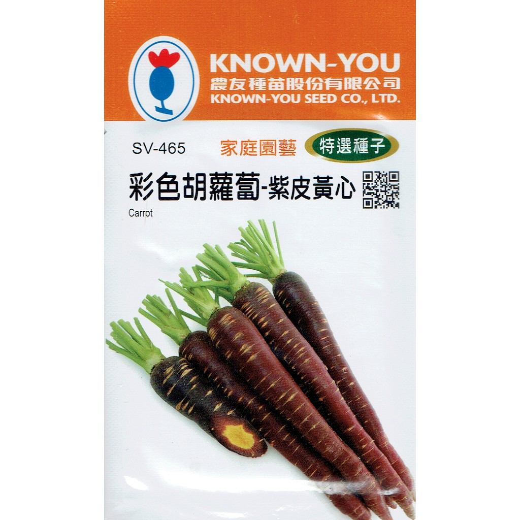 尋花趣 彩色胡蘿蔔 紫皮黃心 Carrot (sv-465) 【蔬果種子】農友種苗特選種子 每包約200粒