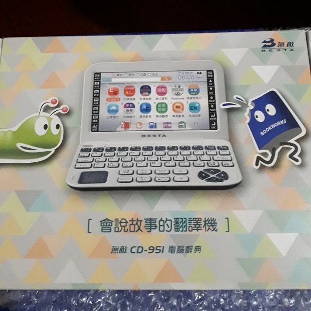 無敵CD-951電腦辭典