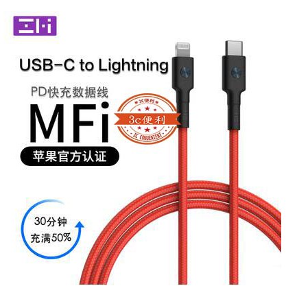 🌺3C好市多 ZMI AL870 AL873 紫米 MFI 蘋果 PD Lightning 快充線 傳輸線 編織線