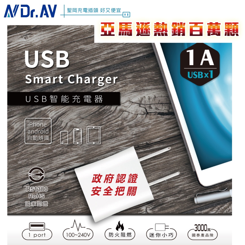 USB充電頭 BSMI / ETL 双認證充電頭插頭豆腐頭5V 1A 5W手機平板 小電流USB充電設備適用R51380