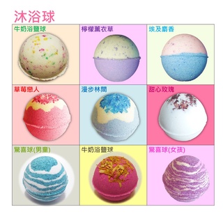 (臺灣製造) 沐浴球泡澡球 泡泡浴系列 玩具泡澡球