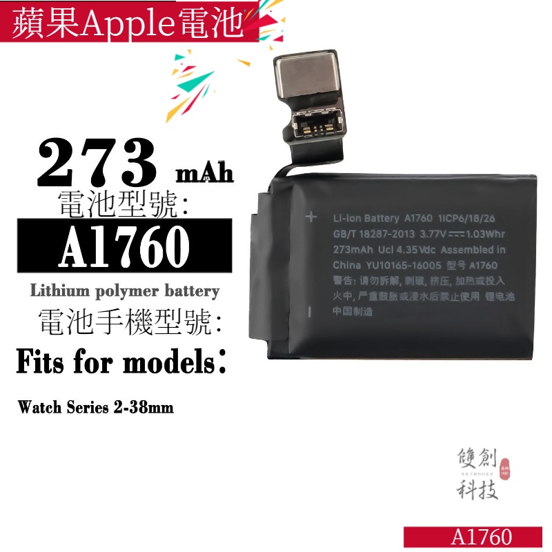 適用蘋果Apple Watch Series 2-38mm A1760手表內置電池零循環