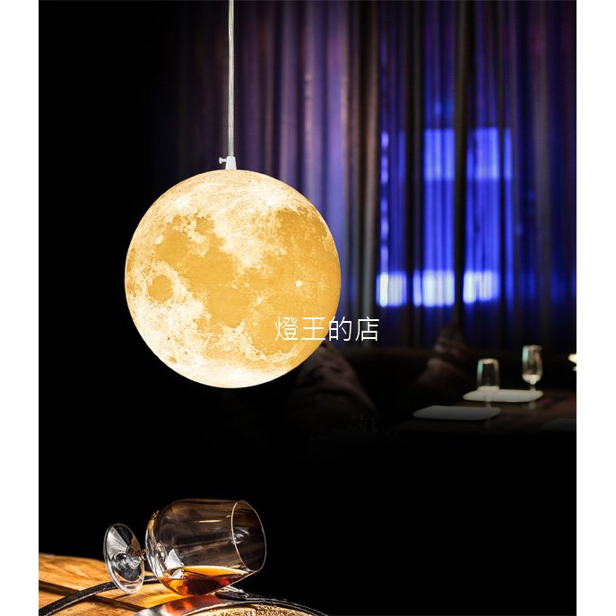 【燈王的店】布拉格 月球吊燈1燈  (114-48/H1) 客廳燈 餐廳燈 吧檯燈