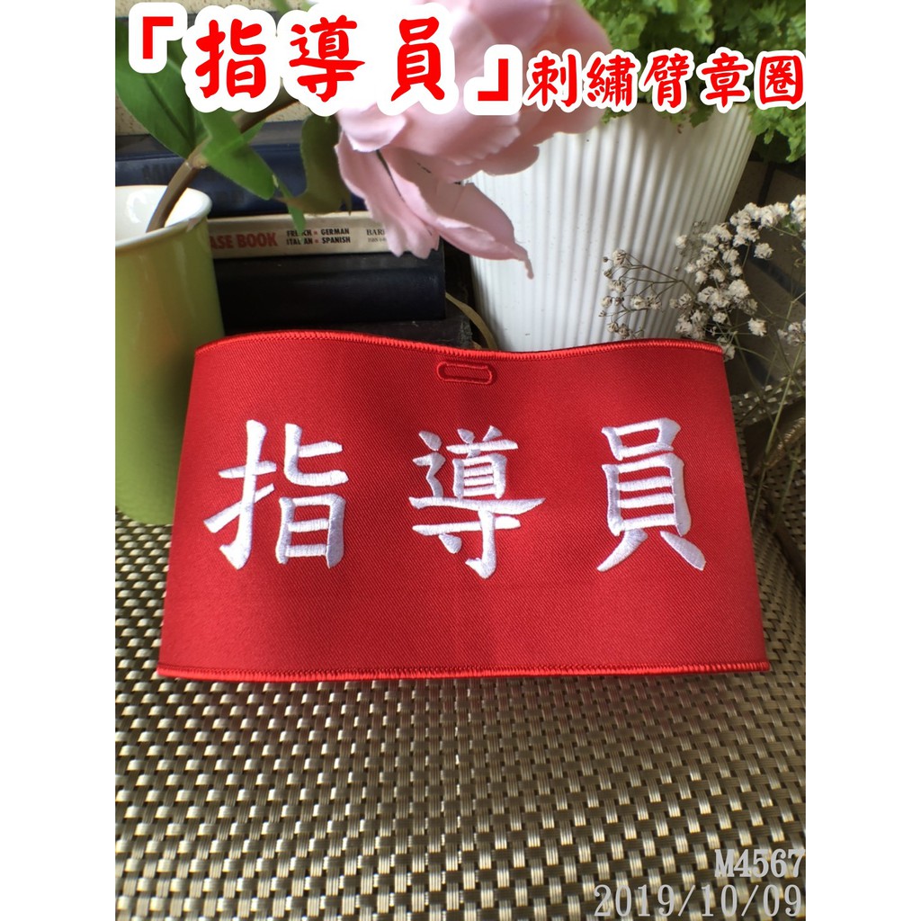 消防臂章圈的價格推薦 - 2022年7月| 比價比個夠BigGo