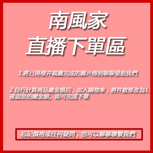 南風 拍賣 評價與ptt熱推商品 21年5月 飛比價格