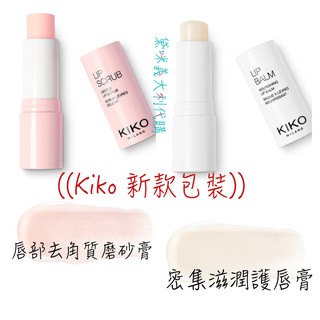 現貨【黛咪🇮🇹義大利代購】KIKO (最新包裝）唇部溫和去角質磨砂膏 經典滋潤護唇膏