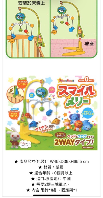 西松屋smartangel 二用型可愛動物音樂吊鈴 蝦皮購物