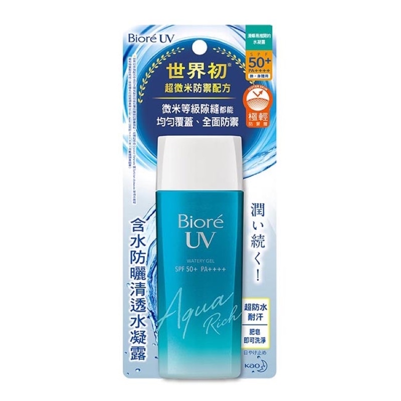 全新現貨不必等！Biore蜜妮 含水防曬清透水凝露90ml 防曬乳 防曬霜