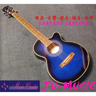造韻樂器音響- JU-MUSIC - VOLCANO 初學者入門 超值嚴選 木吉他 （藍色）世界大廠品質