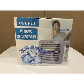 USEFUF可攜式 微型水冷扇