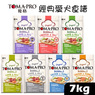 優格TOMA-PRO 愛犬食譜經典/7kg 幼犬飼料 成犬飼料 高齡犬飼料 寵物飼料 狗狗飼料 犬用飼料 無穀飼料