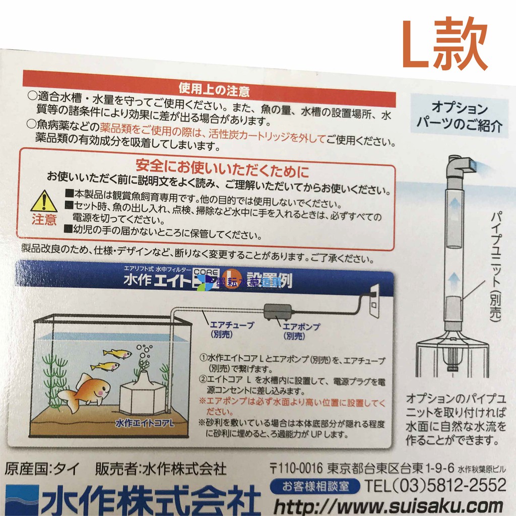 墨耘 水作suisaku 內置空氣過濾器l款 544 F 1438 水中過濾器水妖精替換棉 蝦皮購物
