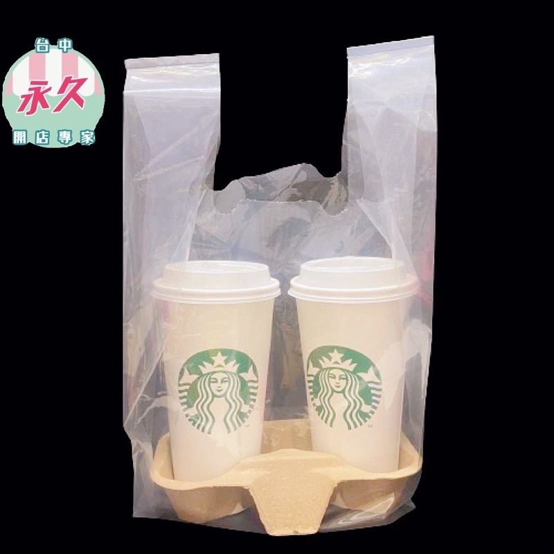 [台中永久] PE 加厚 透明 亮面 手提袋 背心袋 飲料袋1杯袋 2杯袋  4杯袋 6杯袋 台灣製 透明塑膠袋 塑膠袋
